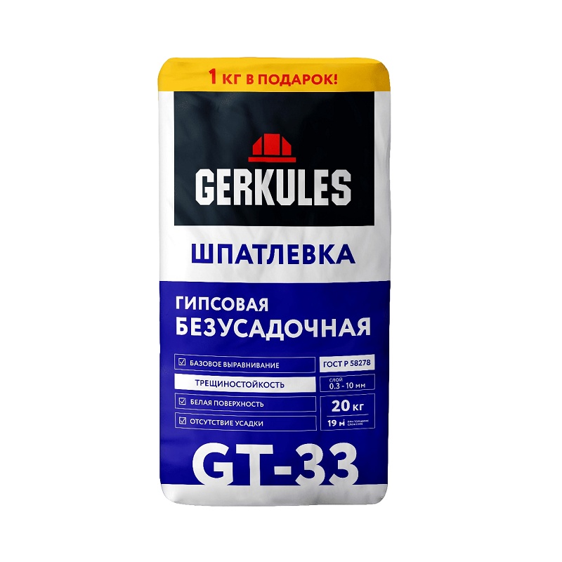 Шпаклевка гипсовая Gerkules GT-33 безусадочная, 20 кг