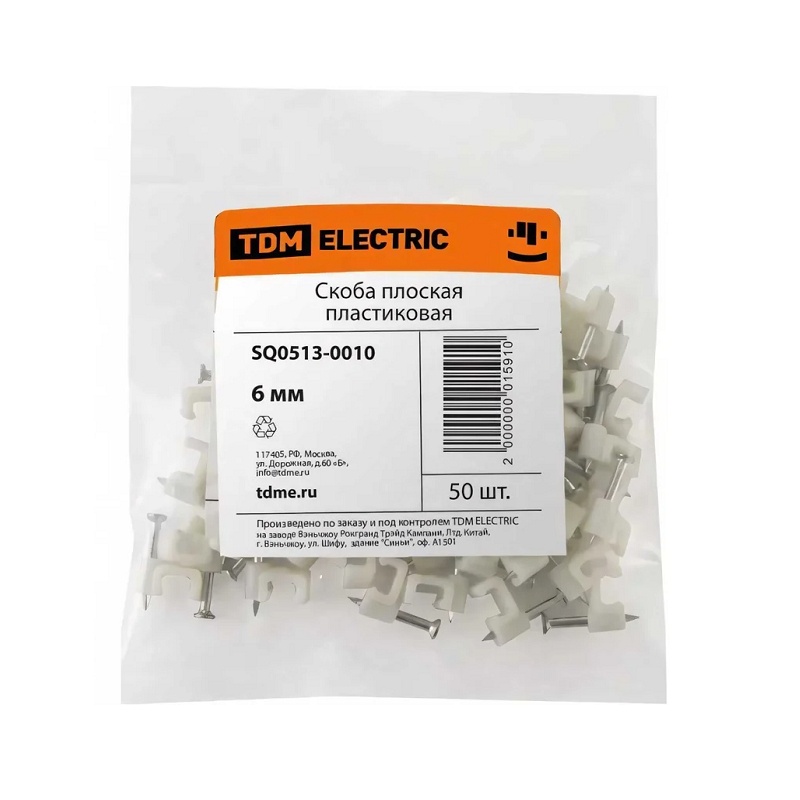 Скоба для кабеля d=6мм плоская (50 шт.)
