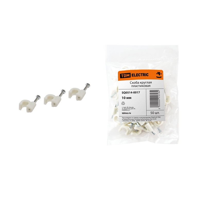Скоба для кабеля d=10мм круглая (50 шт.)