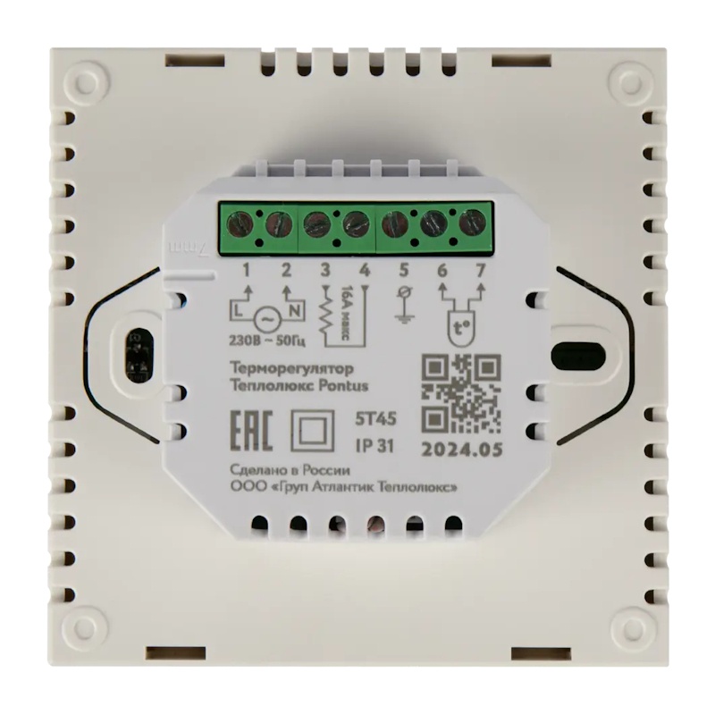 Терморегулятор Teplolux Pontus электронный, белый
