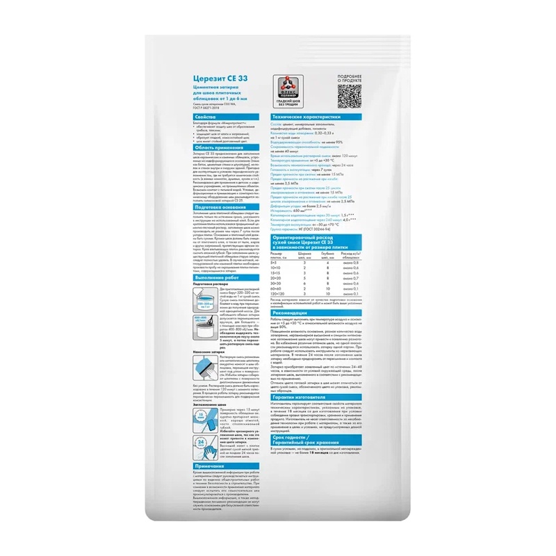 Затирка Церезит CE 33 S №13 антрацит, 5 кг