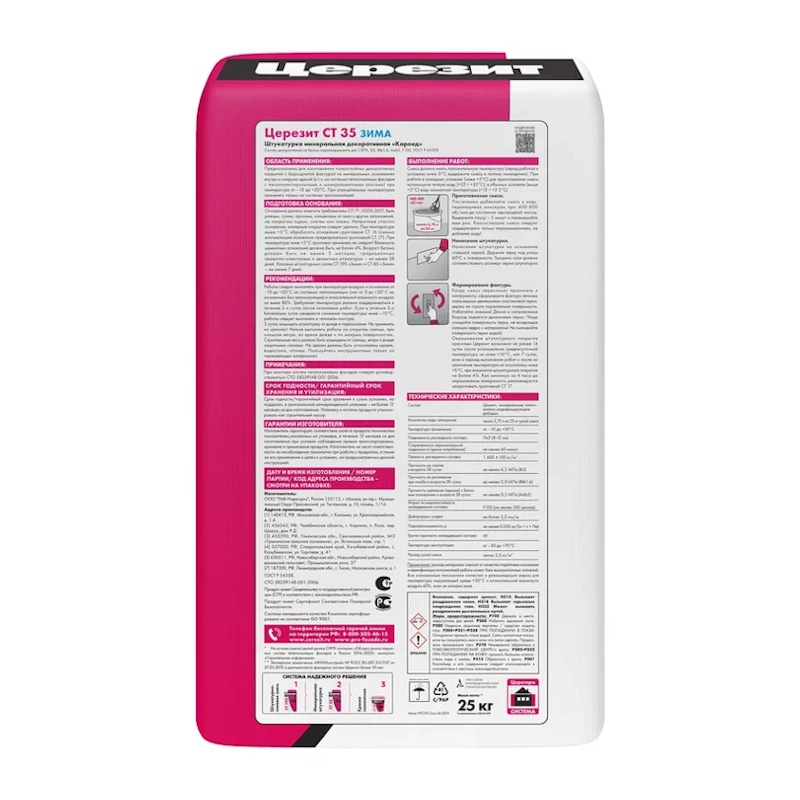 Штукатурка декор. Церезит CT 35 короед под окраску 2,5 мм зима, 25 кг