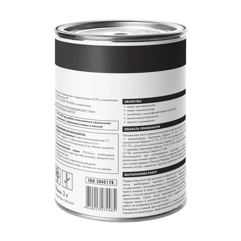 Пигмент Церезит красный 03 (3 л)