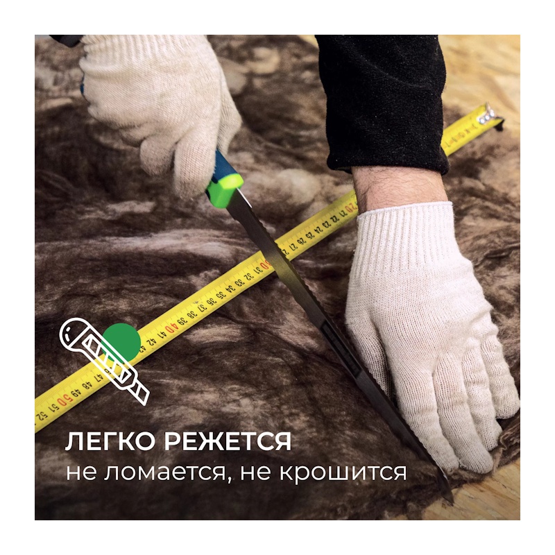 Утеплитель для кровли и стен ТеплоKnauf, 1230х610х50 (16 шт.)