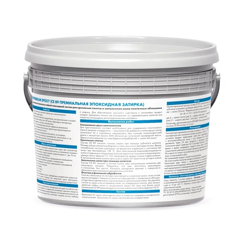 Затирка эпоксидная Церезит CE 89 серый 807, 2,5 кг