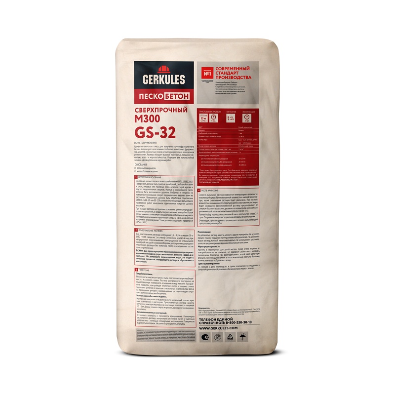 Пескобетон Gerkules М-300 GS-32, 30 кг