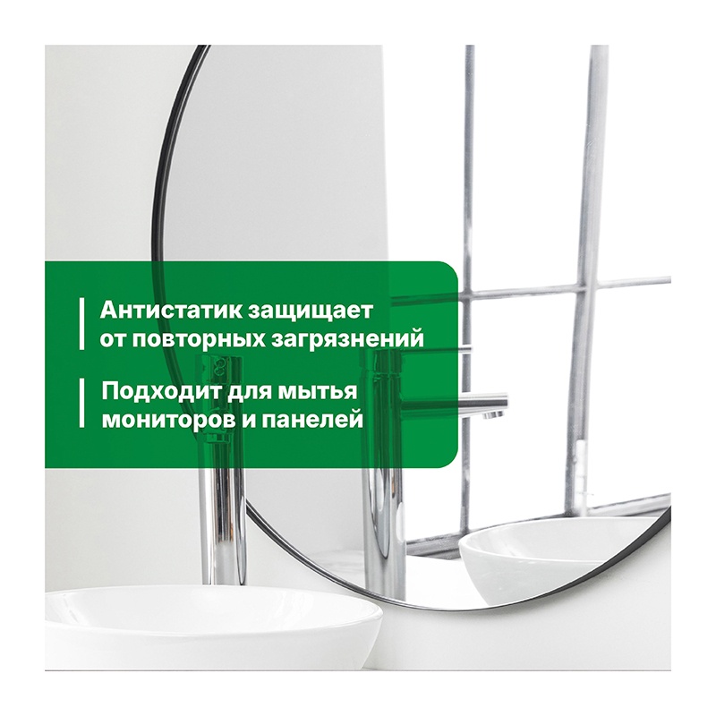 Средство для мытья стекол и зеркал с антистатическим эффектом Просепт Optic Shine (0,5 л)