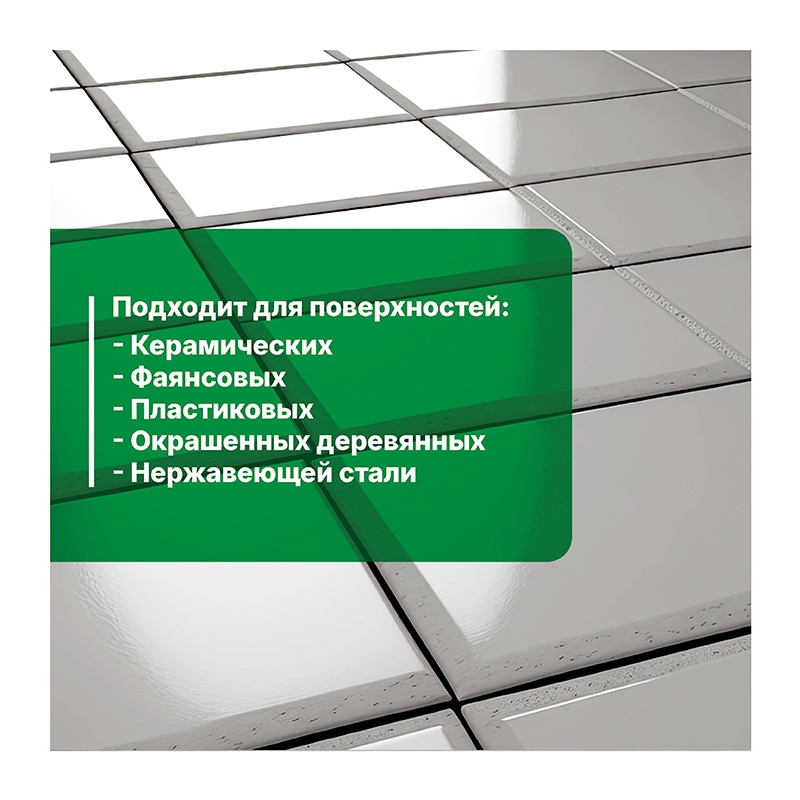 Средство для уборки и дезинфекции санитарных комнат Prosept Bath DZ, концентрат 1:100 (0,75 л)