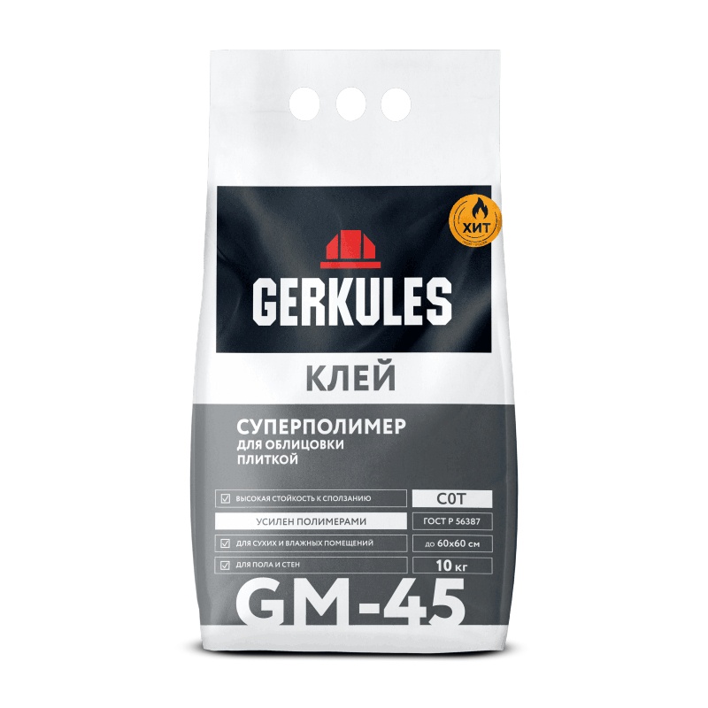 Клей для плитки Gerkules GM-45 Суперполимер (10 кг)