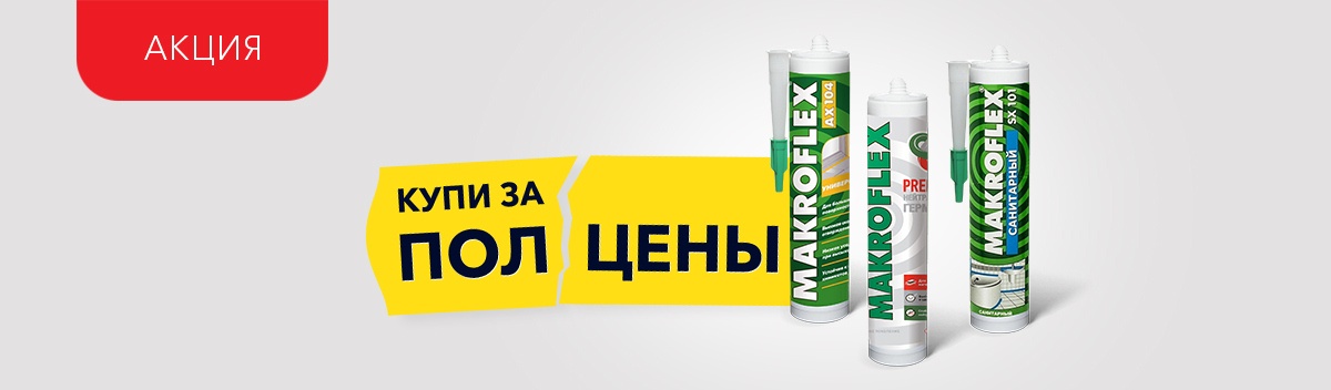 Вторая позиция - за полцены!