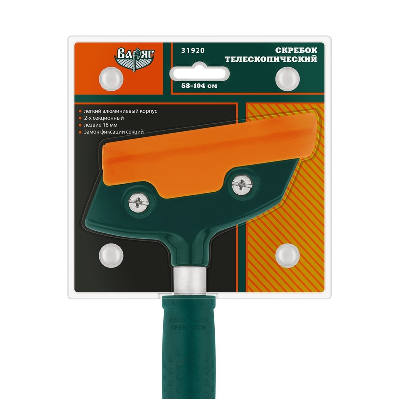 Скребок телескопический Варяг 31920 алюм. лезвие 18 мм, 58-104 см