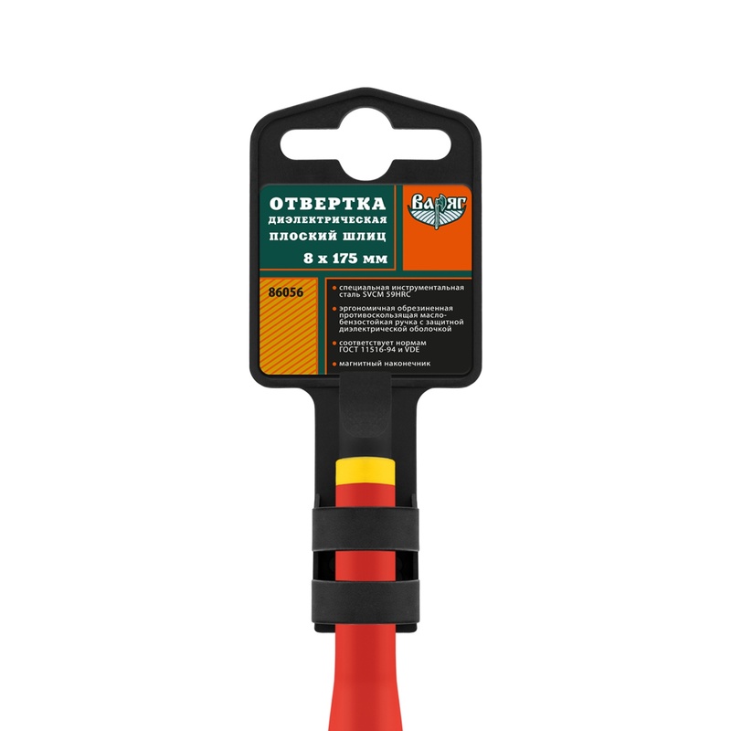 Отвертка Варяг 86056 диэлектрическая 1000В, SL 8х175 мм