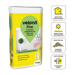 Шпаклевка суперфинишная Vetonit Fine белая (25 кг)
