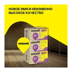 Шумоизоляция Vetonit 1000х610х50 мм, 10 шт