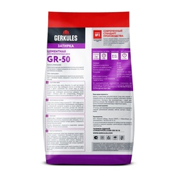 Затирка цементная Gerkules GR-50 GRC.04 для межплиточных швов бежево-серая, 2 кг