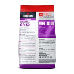 Затирка цементная Gerkules GR-50 GRC.05 для межплиточных швов серая, 2 кг