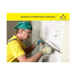 Штукатурка гипсовая Vetonit Profi Gyps, 30 кг